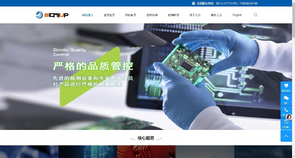 雅安某机电公司官网